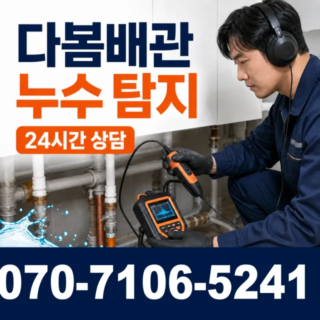 충남 금산군 금산읍 상하옥로 배관내시경 상담 이미지 5