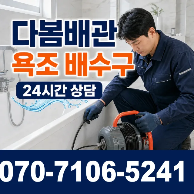충남 금산군 금산읍 상하옥로 배관내시경 상담 이미지 6