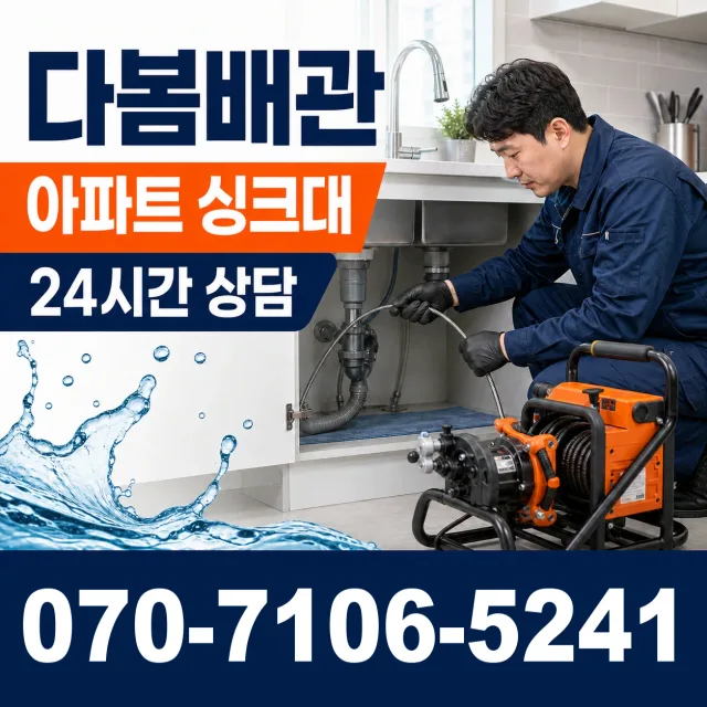 충남 금산군 금산읍 상하옥로 배관내시경 상담 이미지 7